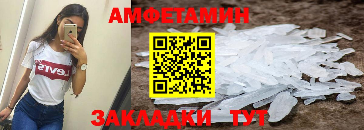 АМФ 97%  Amphetamine  Южноуральск 