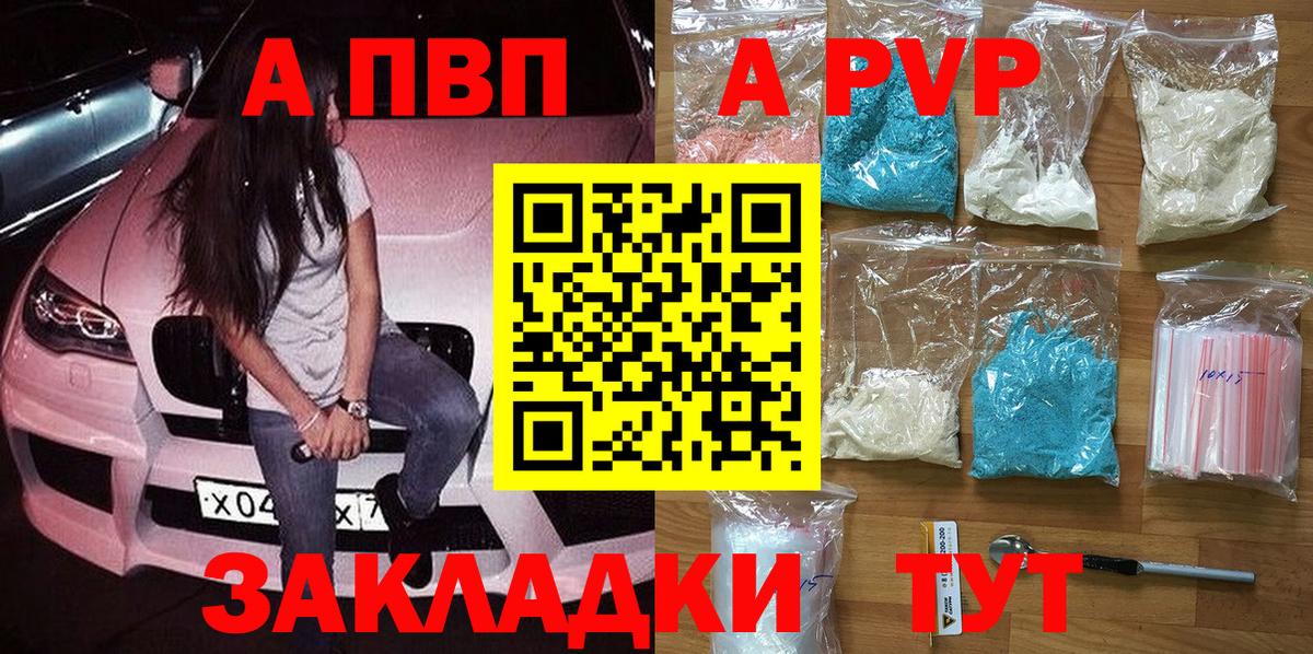 A-PVP  как найти закладки  Alpha PVP СК  Южноуральск  Alpha PVP СК  Alpha PVP крисы CK 