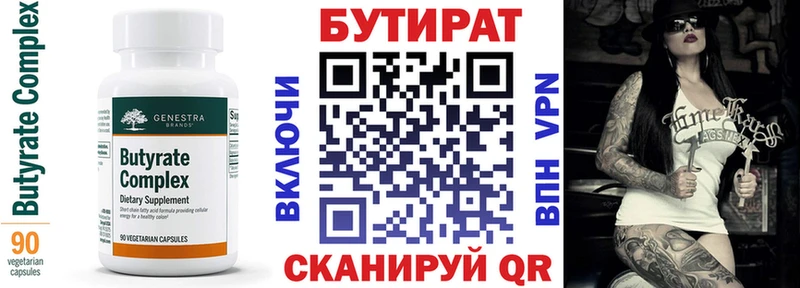 KRAKEN ССЫЛКА  Южноуральск  Бутират оксана 