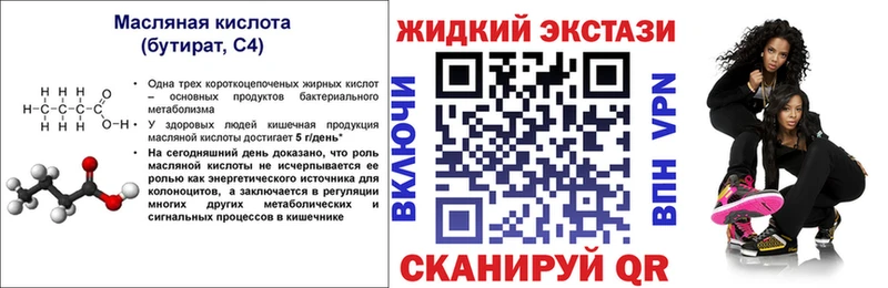 Бутират GHB Южноуральск