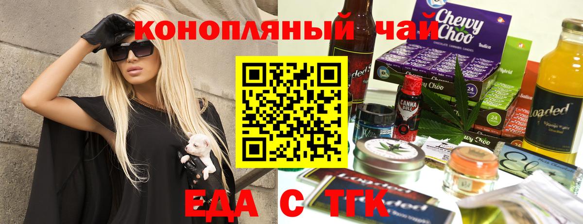 Печенье с ТГК марихуана Южноуральск