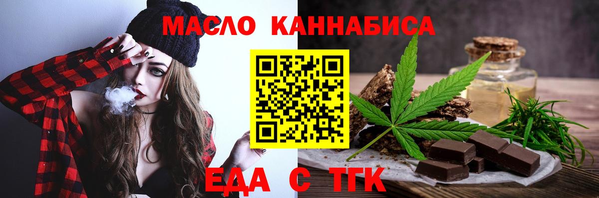Cannafood конопля  Вход с VPN  Южноуральск 