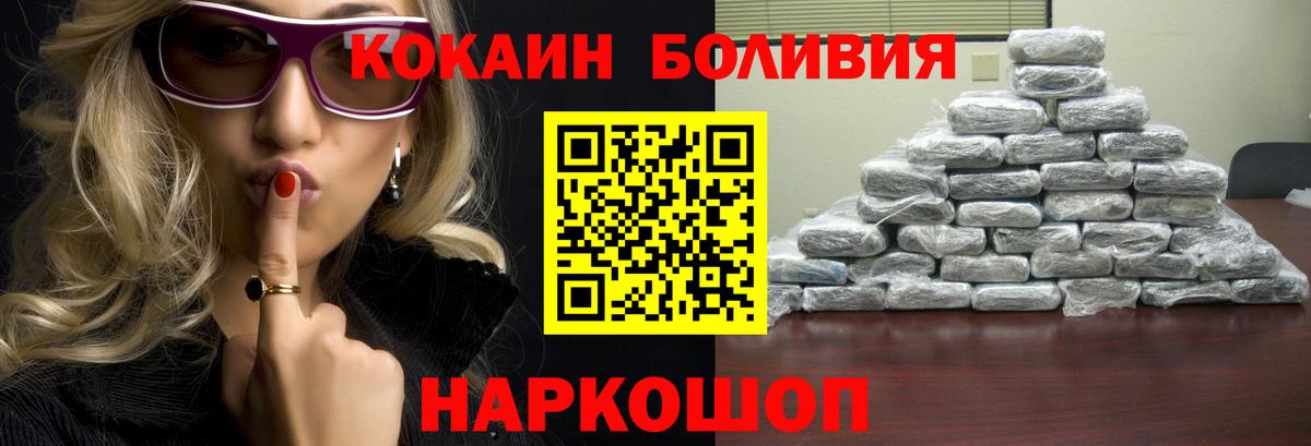 Кокаин Columbia Южноуральск