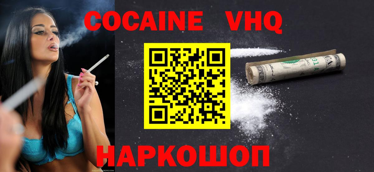 Южноуральск  COCAIN Боливия  Cocaine  COCAIN Эквадор  Вход с VPN 