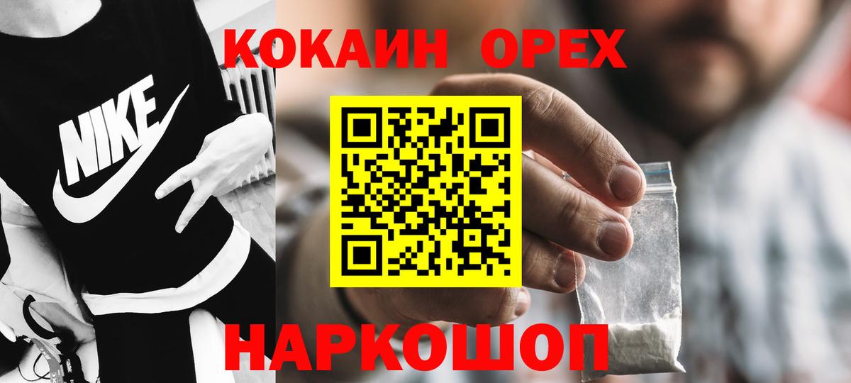 Южноуральск  МЕТАМФЕТАМИН  Мефедрон кристаллы  Меф МЯУ МЯУ   Экстази  Cocaine  ГАШИШ  COCAIN 