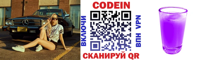 купить  сайты  Южноуральск  Кодеиновый сироп Lean напиток Lean (лин) 