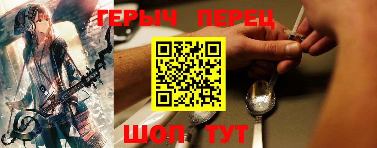 Южноуральск  ГЕРОИН Афган  Героин  Вход с VPN 
