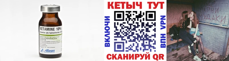 КЕТАМИН VHQ  Южноуральск 