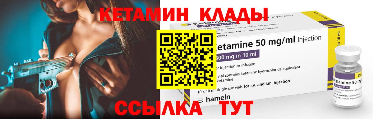 КЕТАМИН ketamine  Вход с VPN  КЕТАМИН VHQ  Южноуральск 