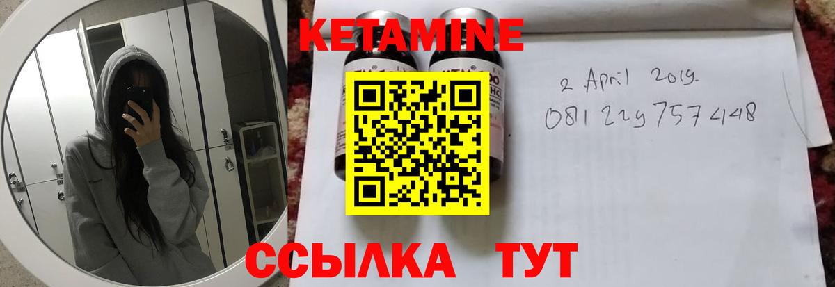 КЕТАМИН VHQ  КЕТАМИН VHQ  Южноуральск 