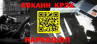 кокаин премиум Апшеронск