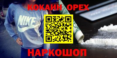 кокс Новодвинск