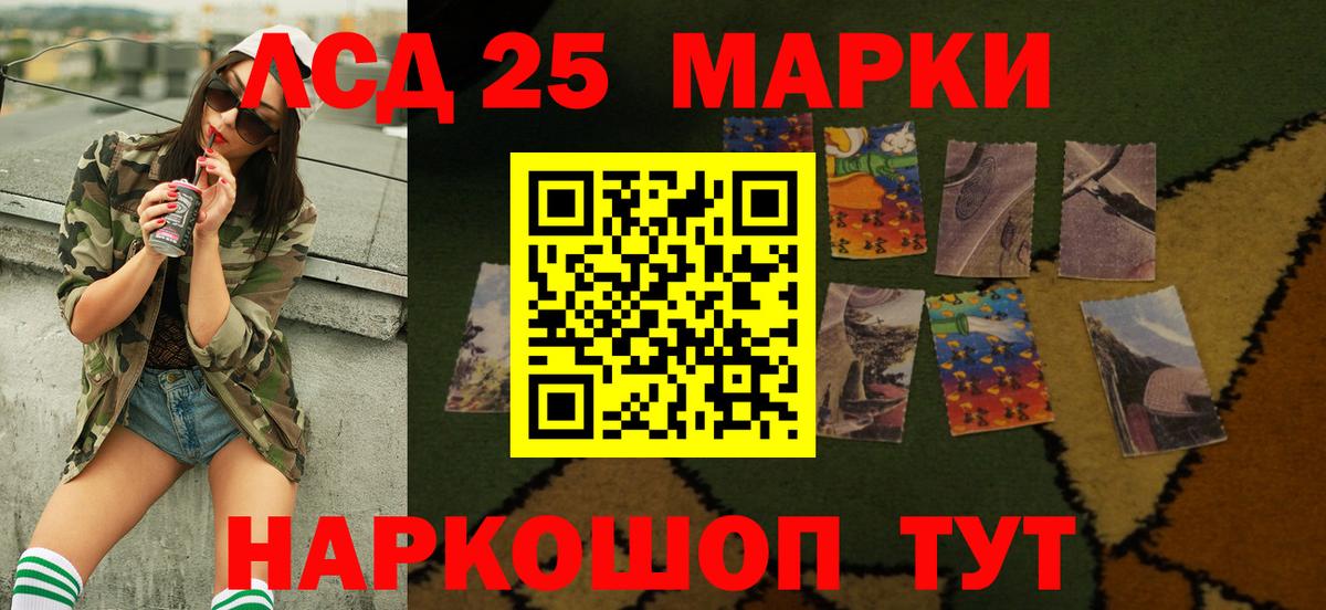 Лсд 25 экстази кислота  LSD-25 экстази кислота  Вход с VPN  Южноуральск 