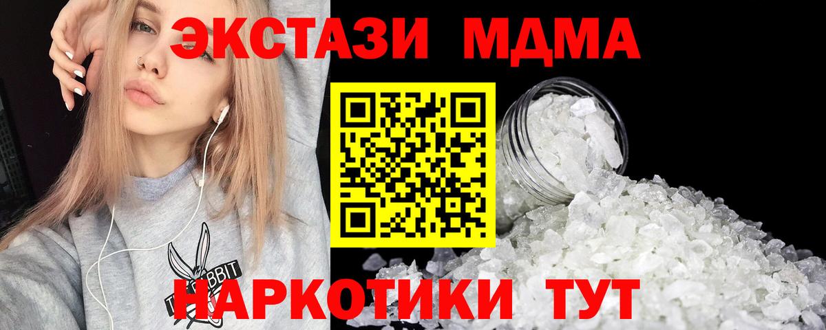 MDMA VHQ  Южноуральск  MDMA  МДМА VHQ 