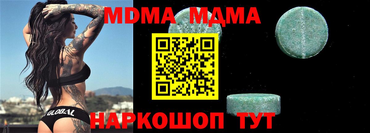 МДМА кристаллы  МДМА crystal  Южноуральск  Вход с VPN 