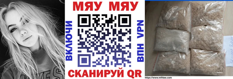 Мефедрон mephedrone Южноуральск