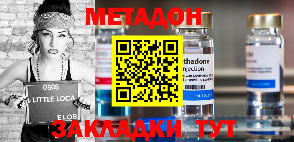 Южноуральск  Метадон белоснежный  blacksprut ONION  Вход с VPN  МЕТАДОН methadone 