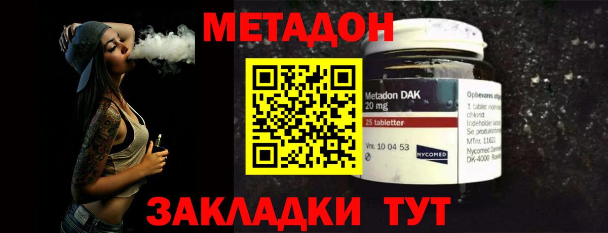 МЕТАДОН мёд Южноуральск