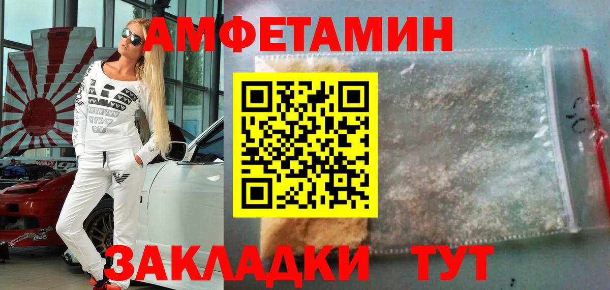 Южноуральск  Метамфетамин Декстрометамфетамин 99.9%  Вход с VPN 