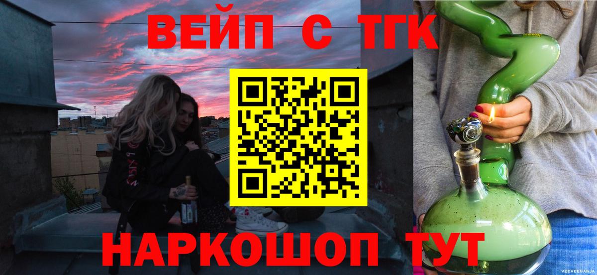 Дистиллят ТГК вейп с тгк  Дистиллят ТГК гашишное масло  как найти закладки  Вход с VPN  Южноуральск 