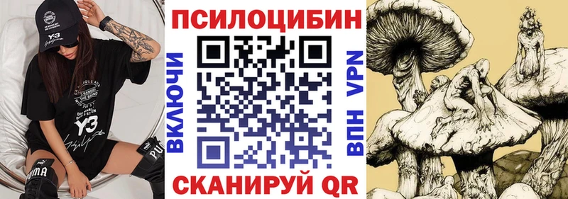 Галлюциногенные грибы MAGIC MUSHROOMS  Южноуральск 